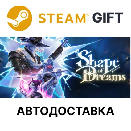 Shape of Dreams Steam РУ КЗ УКР ТР РБ СНГ автодоставка