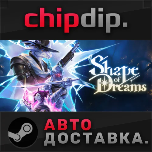 Shape of Dreams STEAM АВТО RU/UA/KZ/СНГ