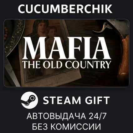 Mafia: The Old Country ✅ STEAM GIFT AUTO ✅ KZ+МИР