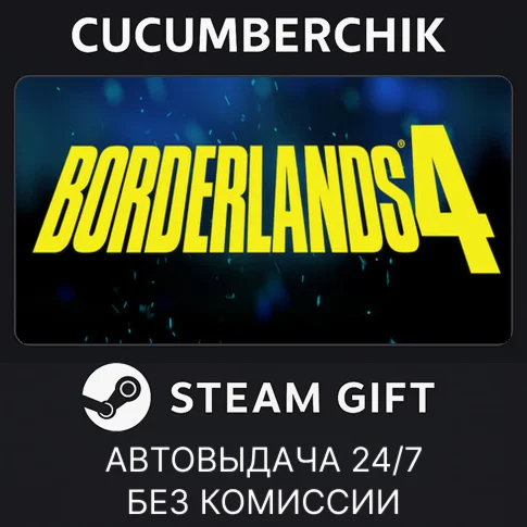 Borderlands® 4 Deluxe EditionSTEAM GIFT AUTOДР