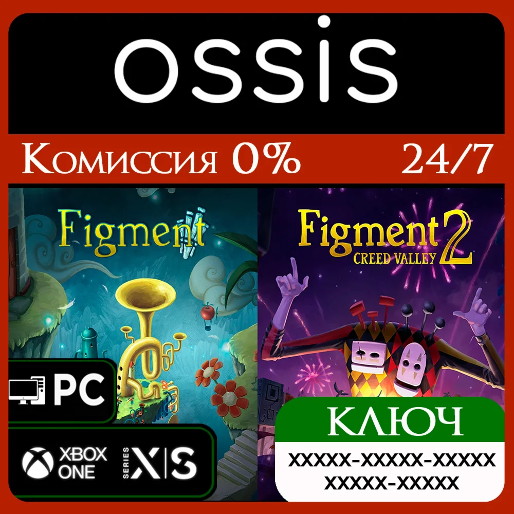 Figment 1 + Figment 2 Xbox Ключ/Код