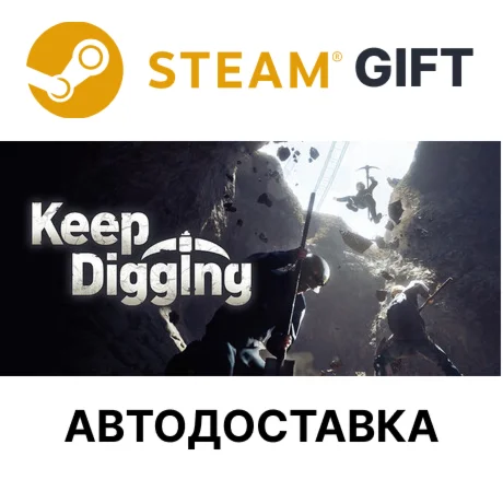 Keep Digging Steam РУ КЗ УКР ТР РБ СНГ автодоставка 