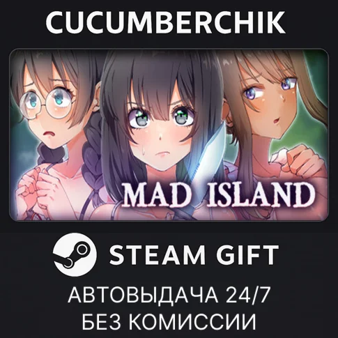Mad IslandSTEAM GIFT AUTOKZ+МИР