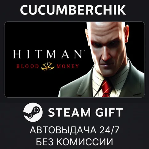 Hitman: Blood MoneySTEAM GIFT AUTOKZ+МИР