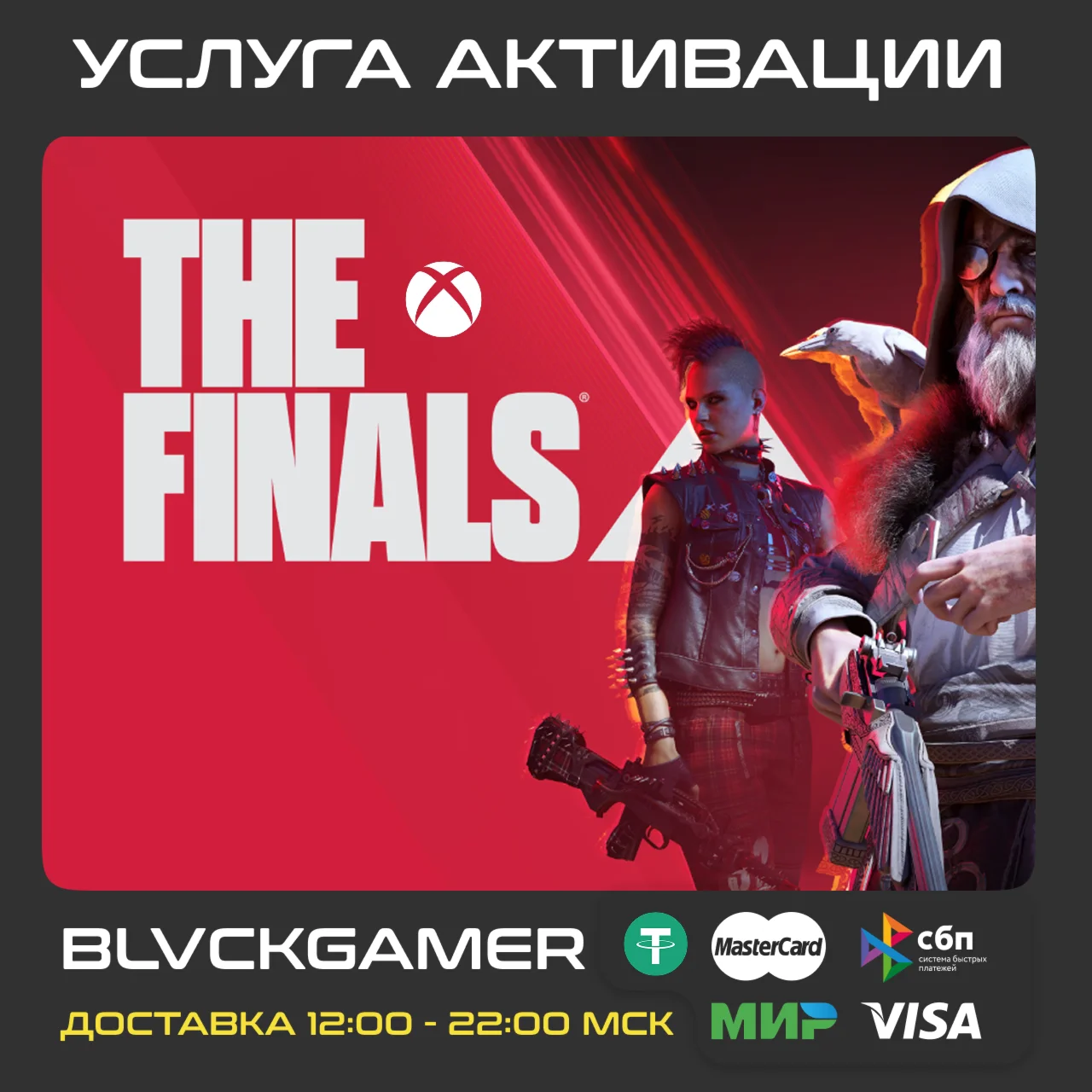 THE FINALS - Season 8: Ultimate Battle Pass  (XBOX)