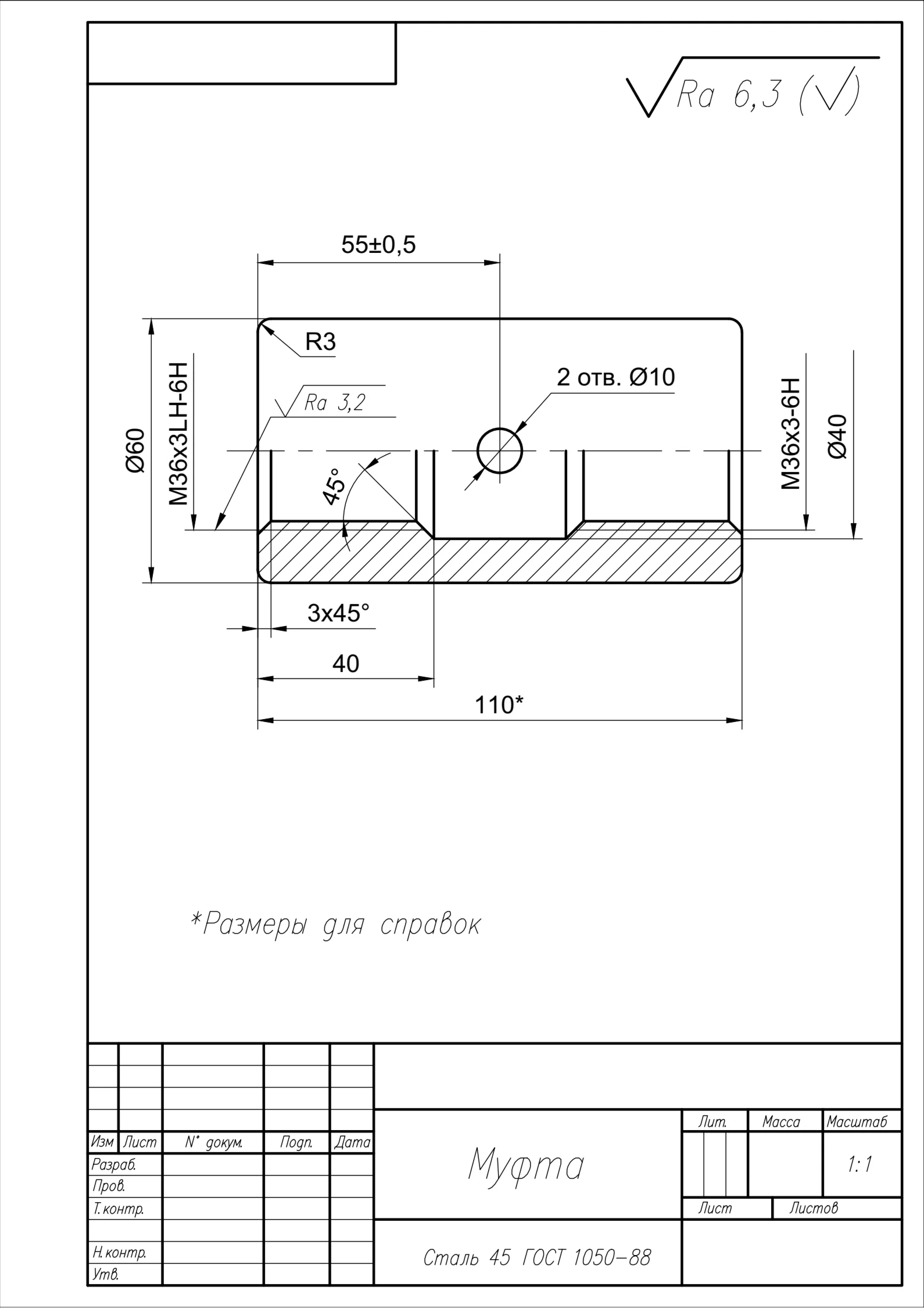 Чертеж детали муфта в программе AutoCAD