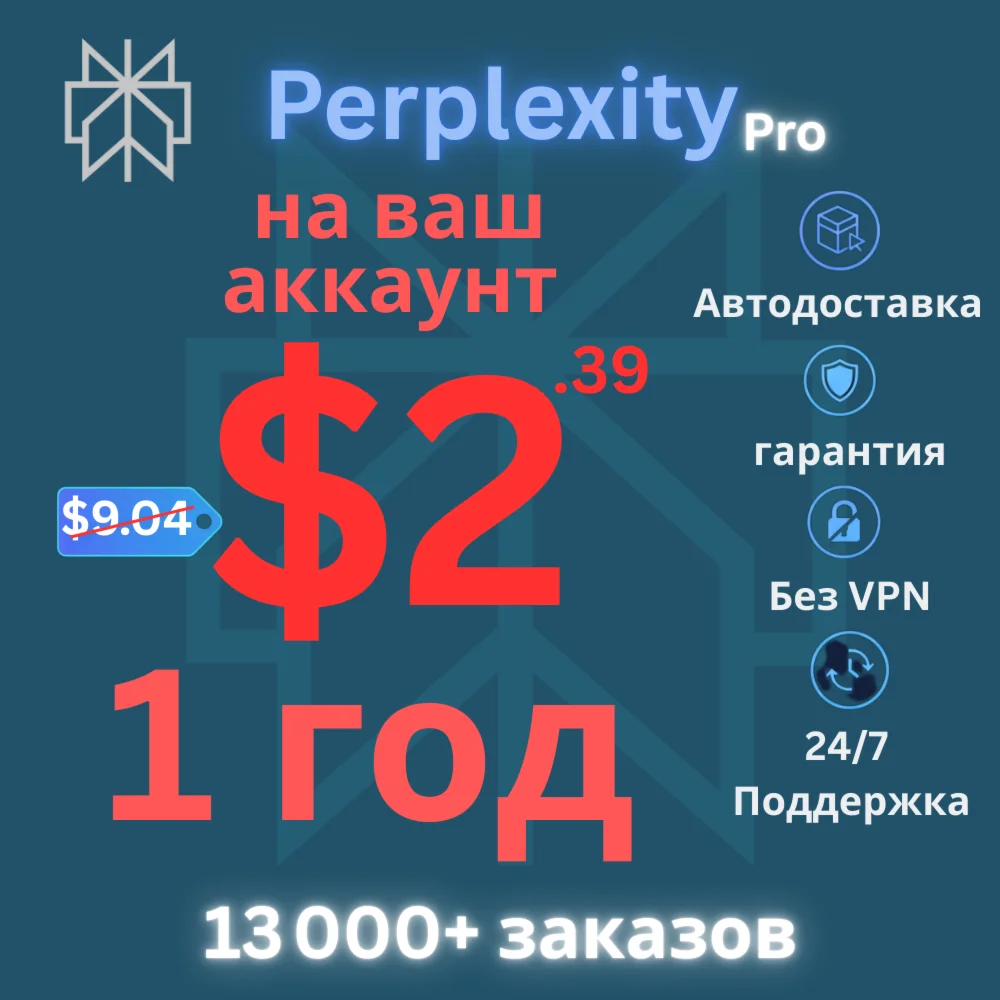 Perplexity Pro on Your Account-1Year for $4-Instant