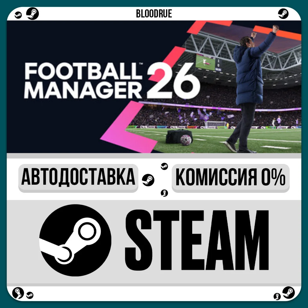 Football Manager 26⚡️•RU/KZ/UA🎁STEAM АВТО, 0%