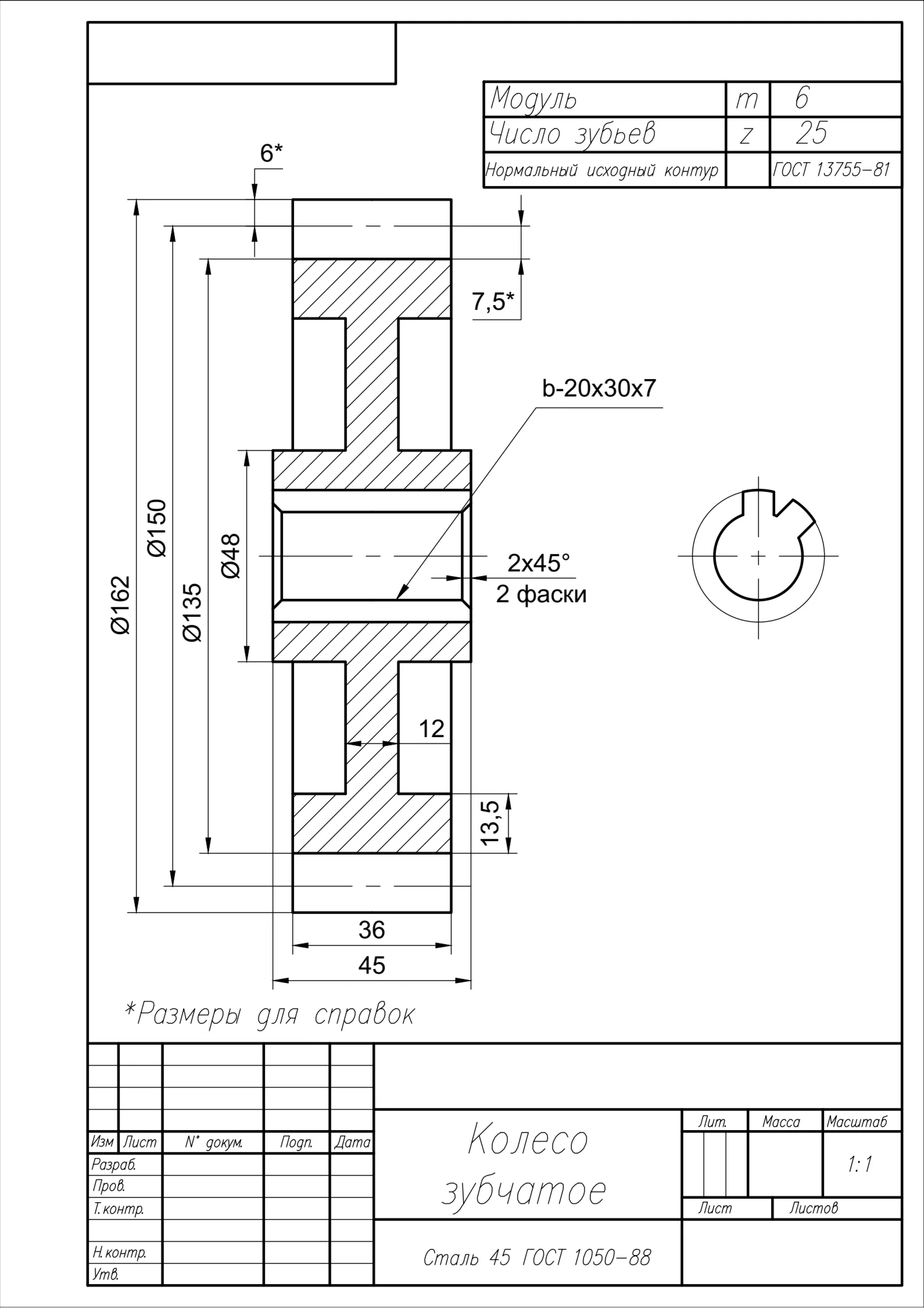 Чертеж детали колесо зубчатое m=6; z=25