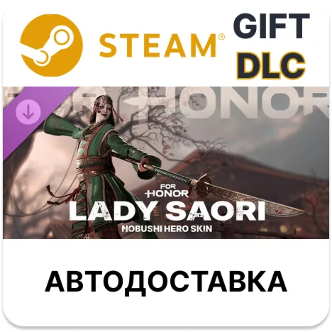 Госпожа Саори – облик нобуси – FOR HONOR Steam DLC РУ