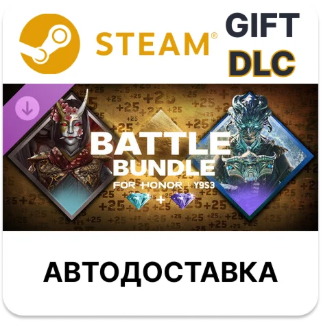 Набор Бой – Г9С3 – FOR HONOR Steam DLC РУ