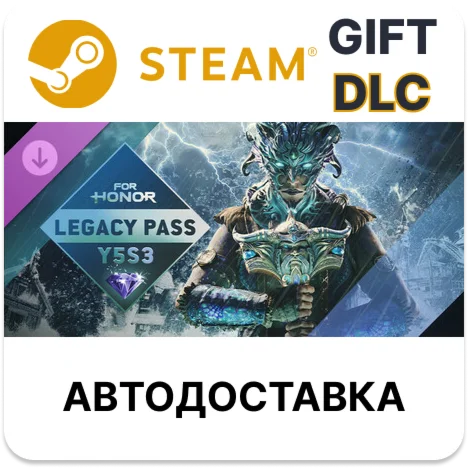 Пропуск прошлых лет – Г5С3 – FOR HONOR Steam DLC РУ