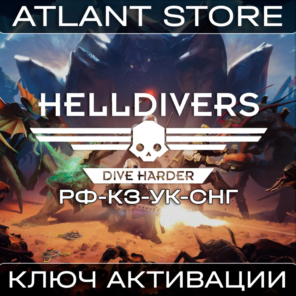 HELLDIVERS™ Dive Harder Edition - Key - RU+KZ+UA+CIS