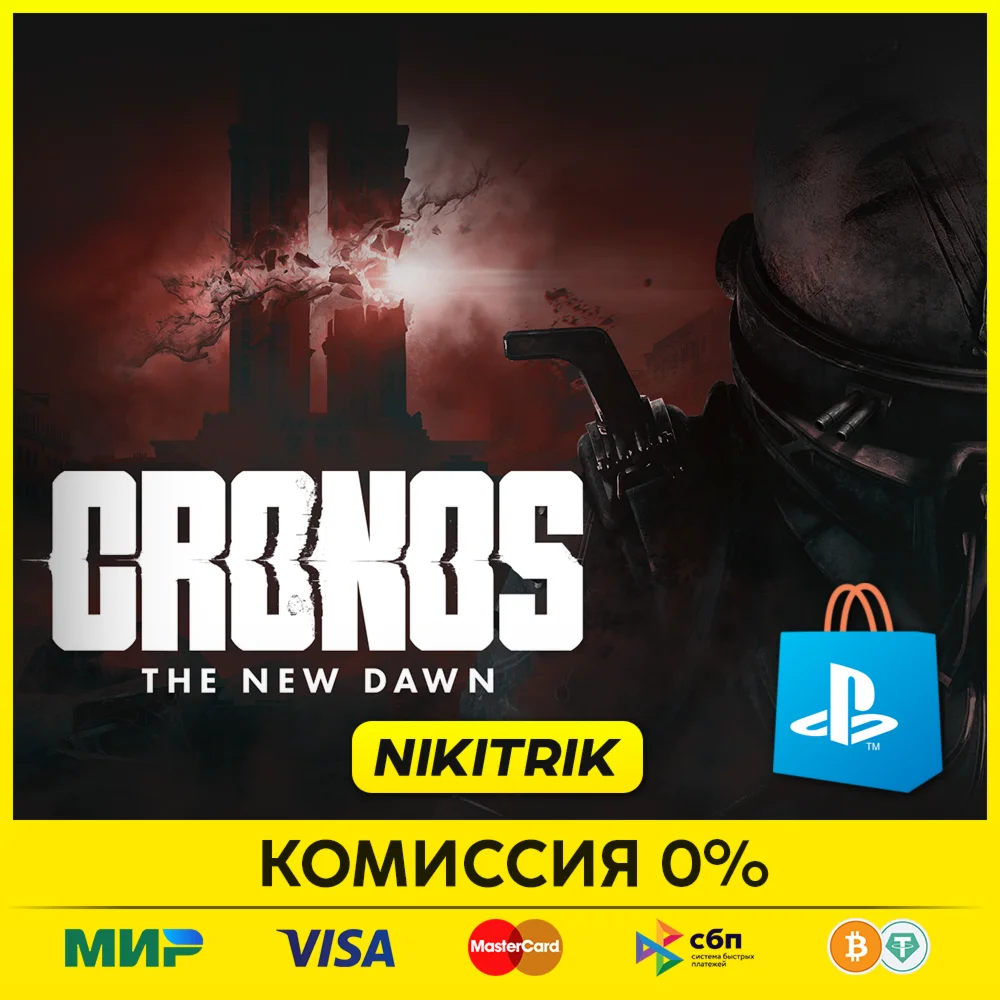  Cronos: The New Dawn | PS5 | БЫСТРО 