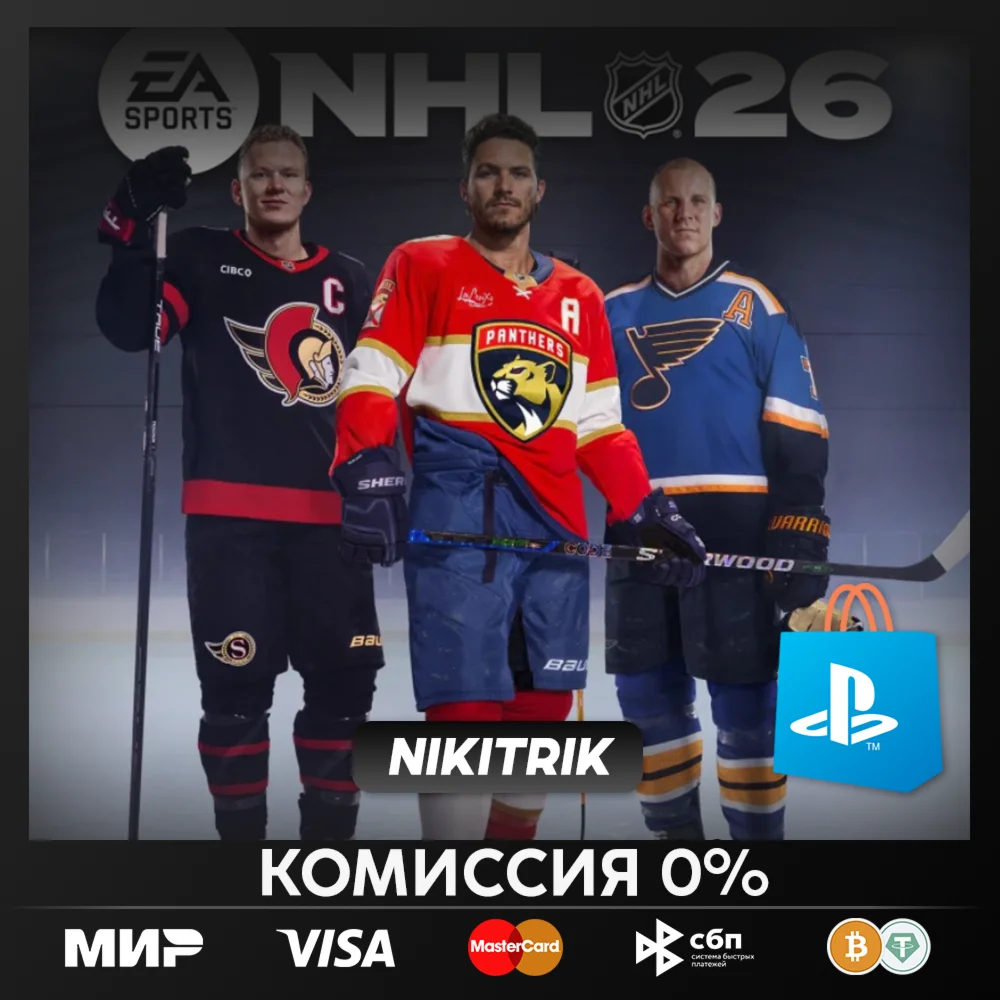 NHL 26 | PS5 | БЫСТРО