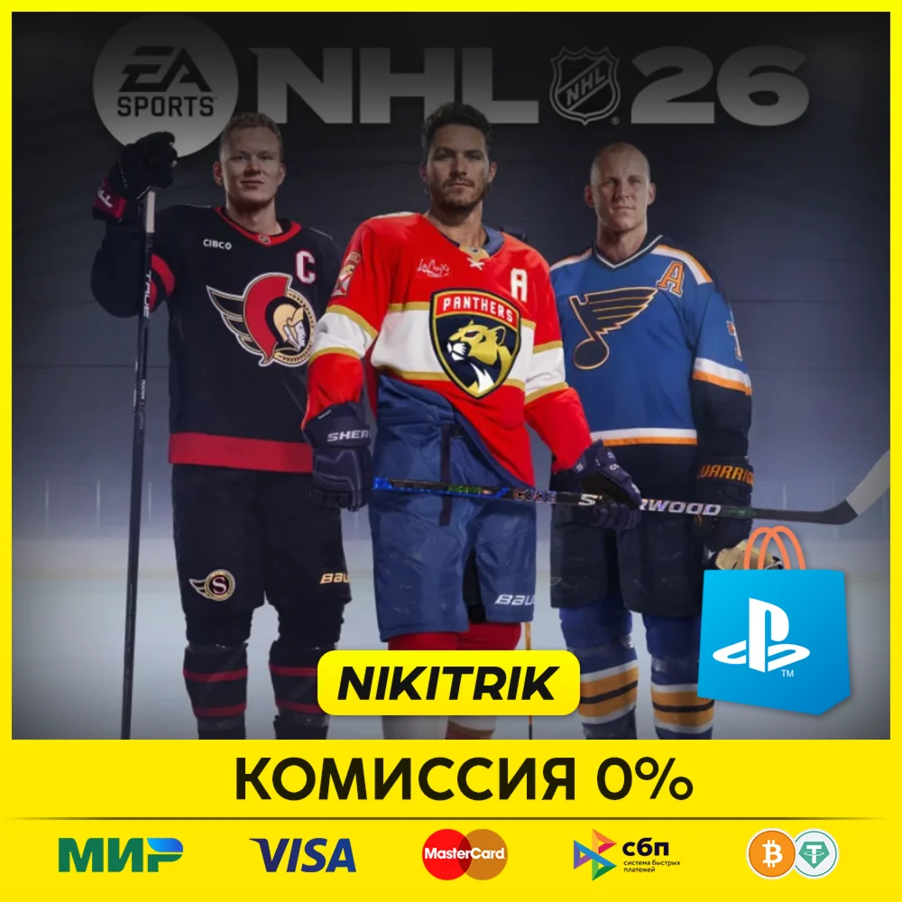 💜 NHL 26 | PS5 | БЫСТРО 💜