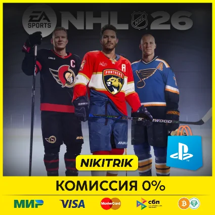 💜 NHL 26 | PS5 | БЫСТРО 💜