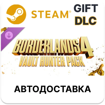 Borderlands 4 Набор Искателя Хранилища Steam DLC РУ