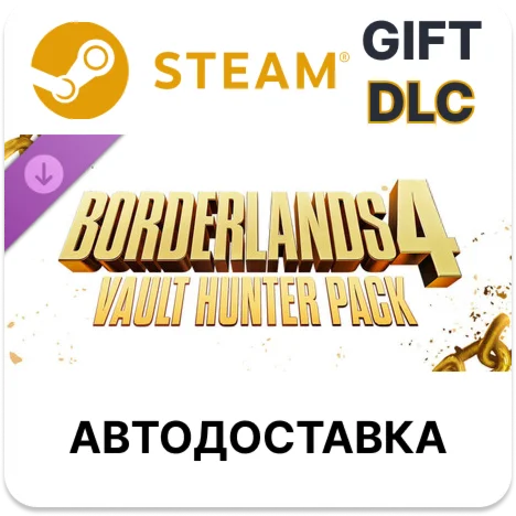Borderlands 4 Набор Искателя Хранилища Steam DLC РУ
