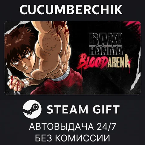 Baki Hanma: Blood ArenaSTEAM GIFT AUTOУКР/КЗ/СНГ
