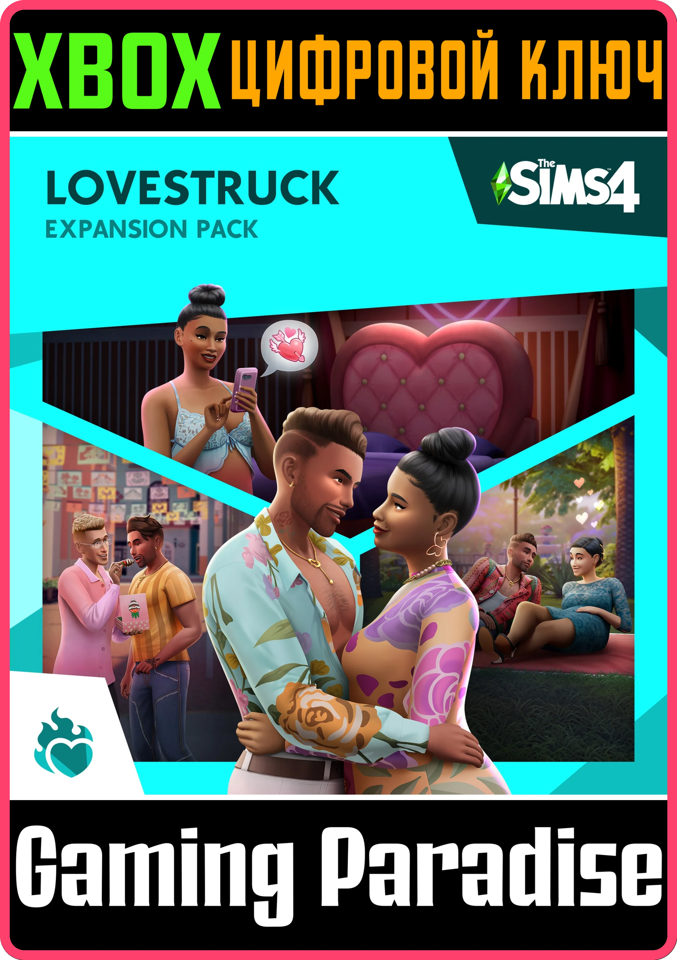 THE SIMS™ 4 СТРЕЛЫ КУПИДОНА — ДОПОЛНЕНИЕ XBOX КЛЮЧ/КОД
