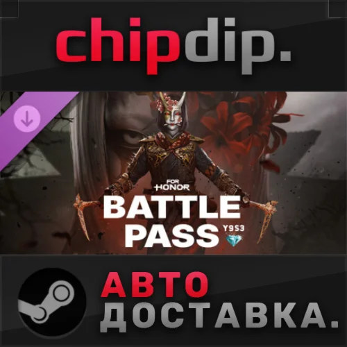 For Honor - Y9S3 Battle Pass DLC STEAM RU/UA/KZ/СНГ