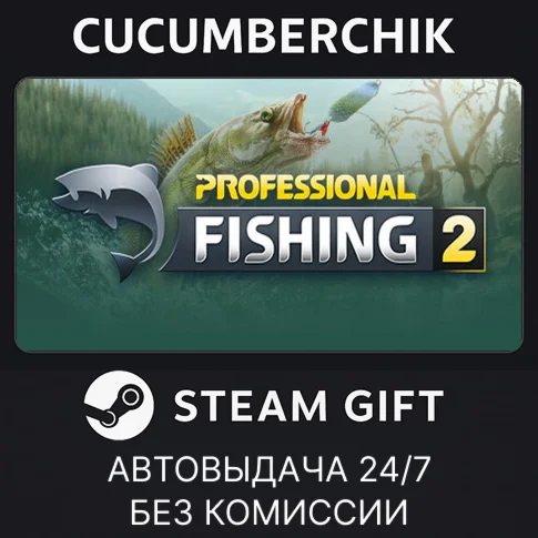 Professional Fishing 2STEAM GIFT AUTORU/УКР/КЗ/СНГ