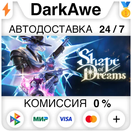 Shape of Dreams +ВЫБОР РЕГИОНА STEAM ️АВТО 0%