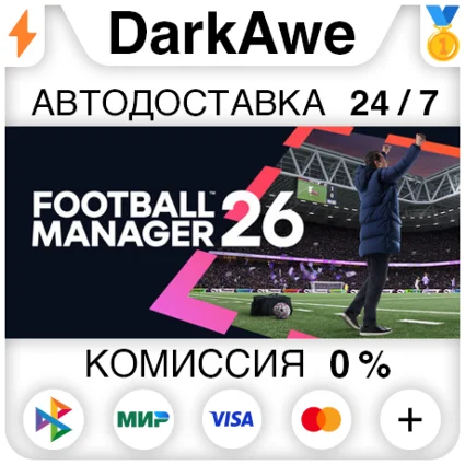 Football Manager 26 STEAM•RU ⚡ ️АВТОДОСТАВКА 💳 0%