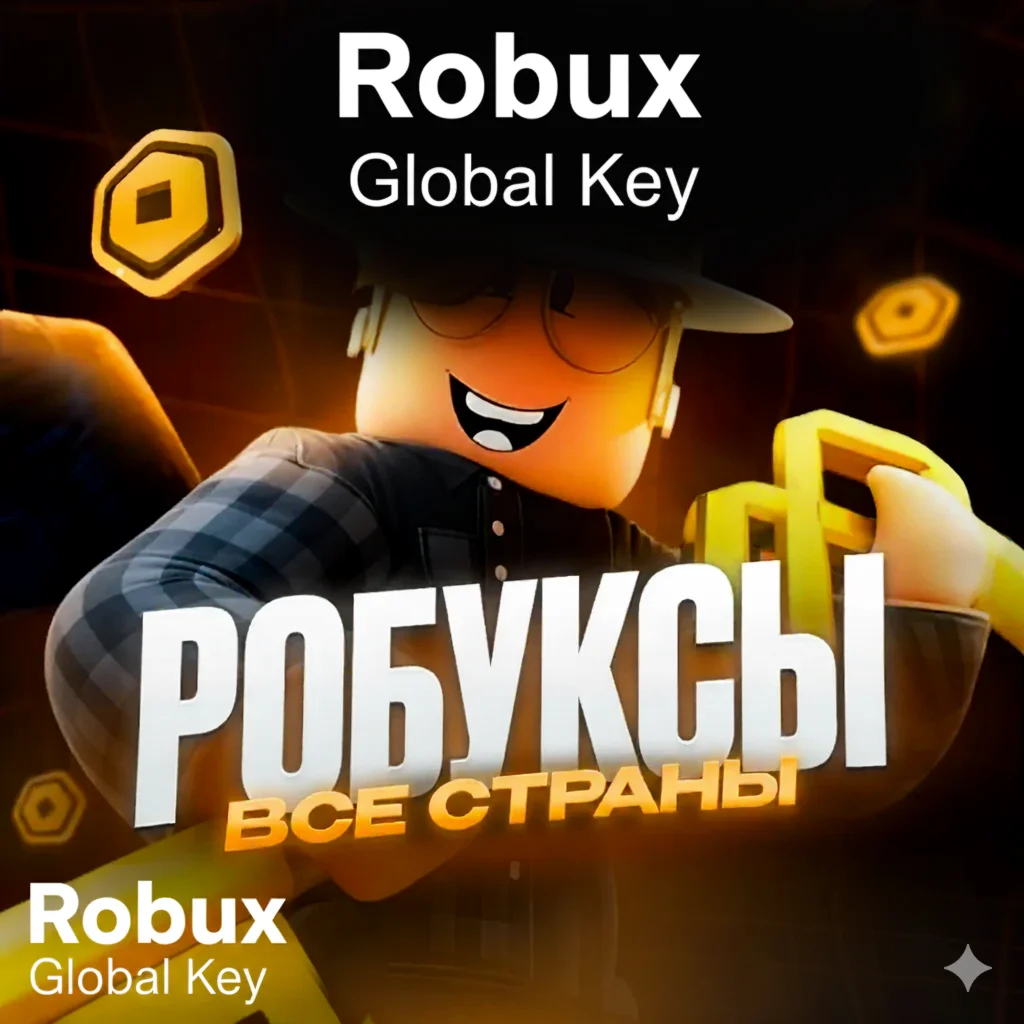 ПОДАРОЧНАЯ КАРТА ROBLOX 100-10000 ROBUX глобальный