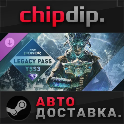 For Honor - Y9S3 Legacy Pass DLC STEAM RU/UA/KZ/СНГ