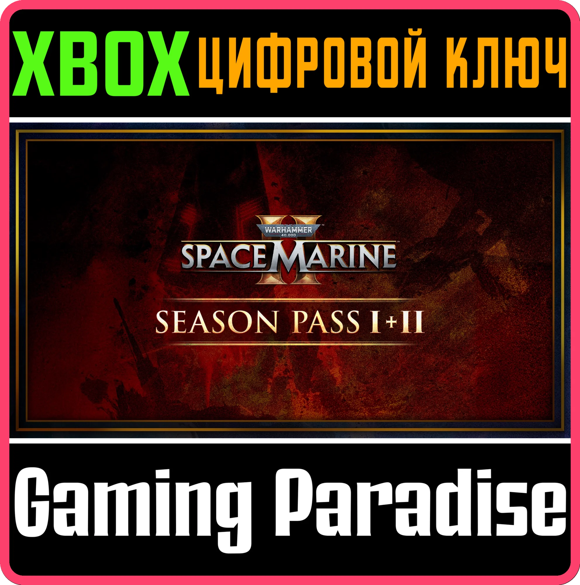 WARHAMMER 40,000: SPACE MARINE 2 - SEASON PASS 1 + 2 XB