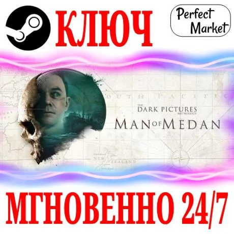 The Dark Pictures Anthology: Man of MedanSTEAMКЛЮЧ