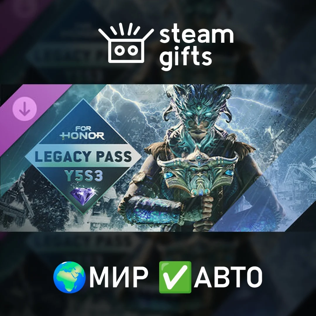 DLC For Honor - Y9S3 Legacy Pass ROW AUTO
