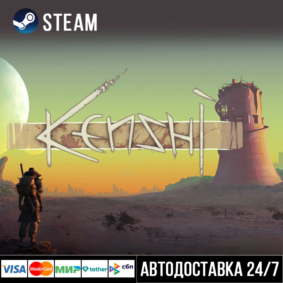 Kenshi Steam Gift/Кенши Стим
