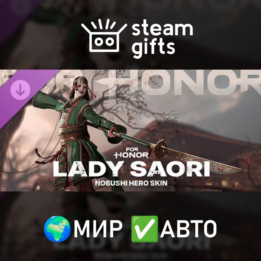 DLC For Honor - Y9S3 Nobushi Hero Skin МИР АВТО