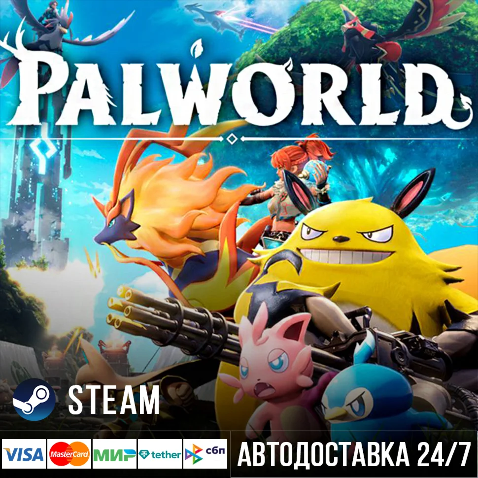 Palworld Steam Gift/Палворлд Стим