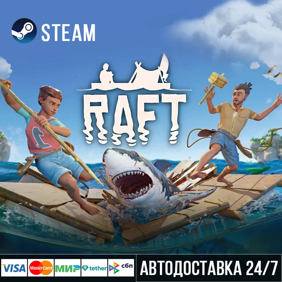 Raft Steam Gift/Рафт Стим