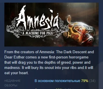 Amnesia: A Machine for Pigs  STEAM GIFT РОССИЯ