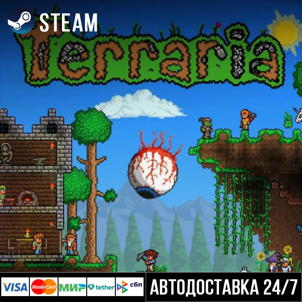 Террария стим/Terraria Steam Gift