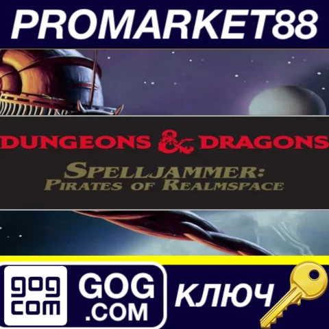 Spelljammer: Pirates of Realmspace GOG КЛЮЧ (valid unti