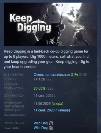 Keep Digging АВТОДОСТАВКА STEAM РОССИЯ