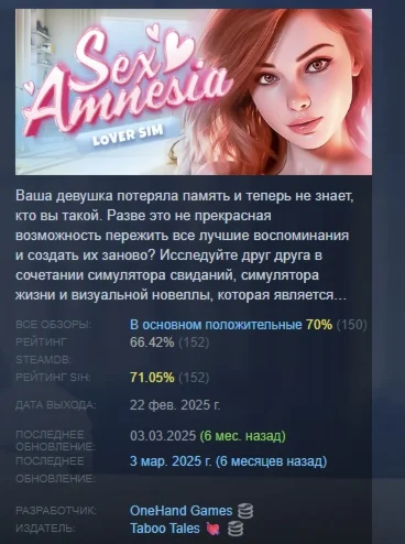 SEX Amnesia - Lover Sim АВТОДОСТАВКА STEAM РОССИЯ