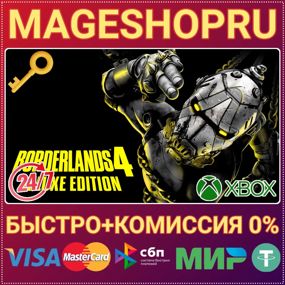 BORDERLANDS 4 DELUXE EDITION XBOX SERIES X|S КЛЮЧ