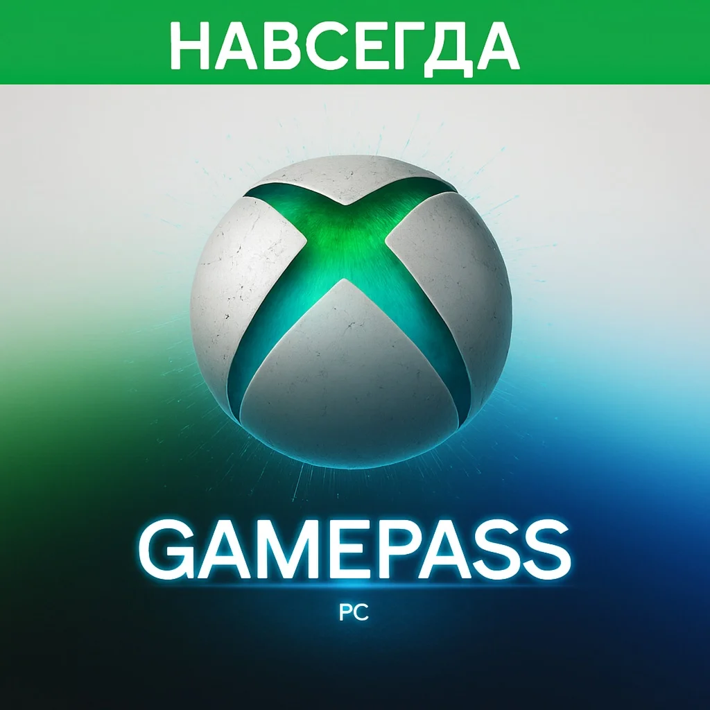 XBOX GAME PASS | ПК | 450 ИГР | 12 месяцев