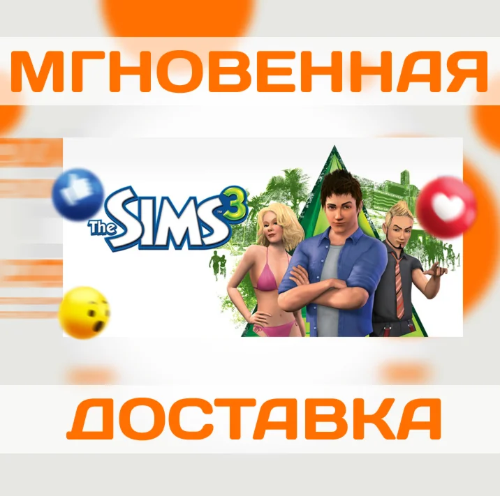 THE SIMS 3 \ EA APP \ КЛЮЧ