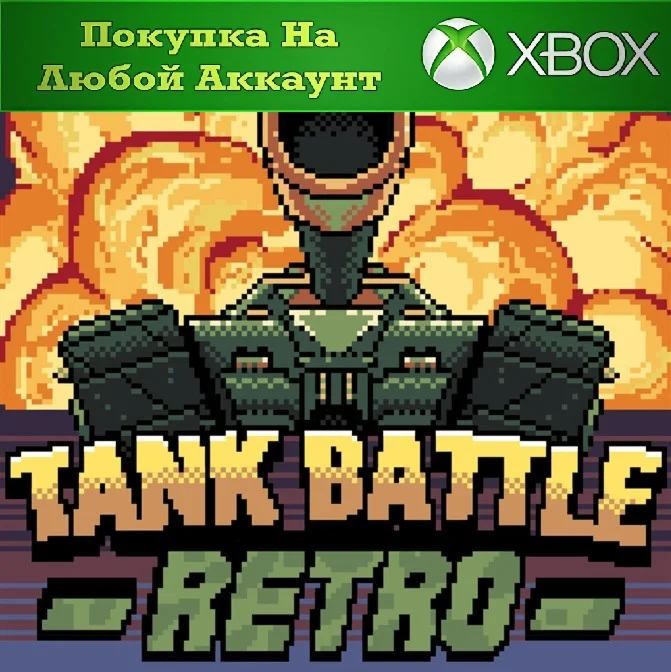 Tank Battle Retro XBOX На Любой Регион