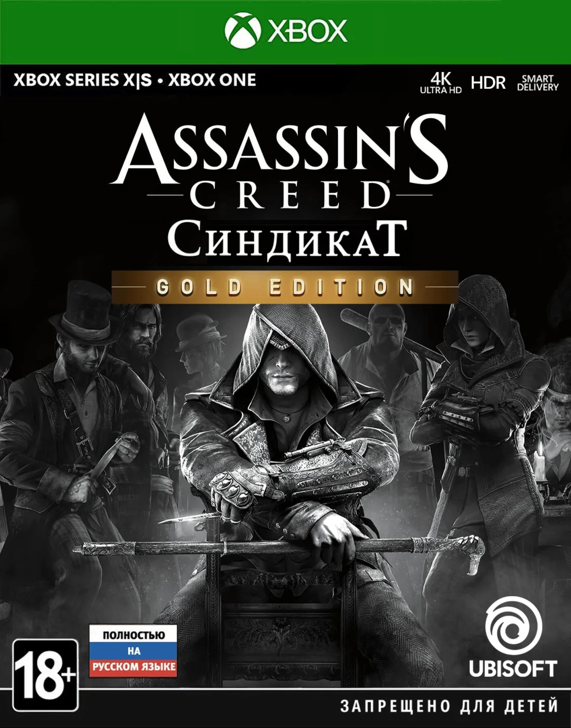 Assassin's Creed Синдикат Gold XBOX ключ + RUS