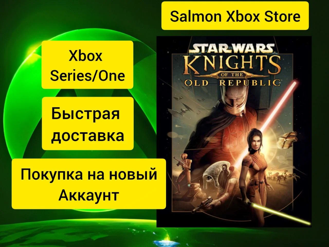 STAR WARS - Knights of the Old Republic Xbox