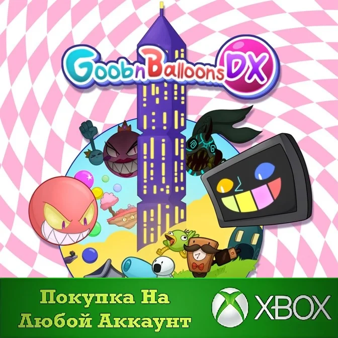 GoobnBalloonsDX XBOX На Любой Регион
